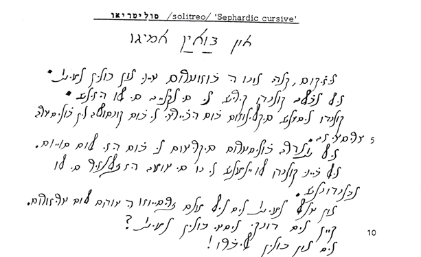 Reading Letters From The Past: Translating for Historical Research in Sephardi and Mizrahi Studies | Sephardic Horizons