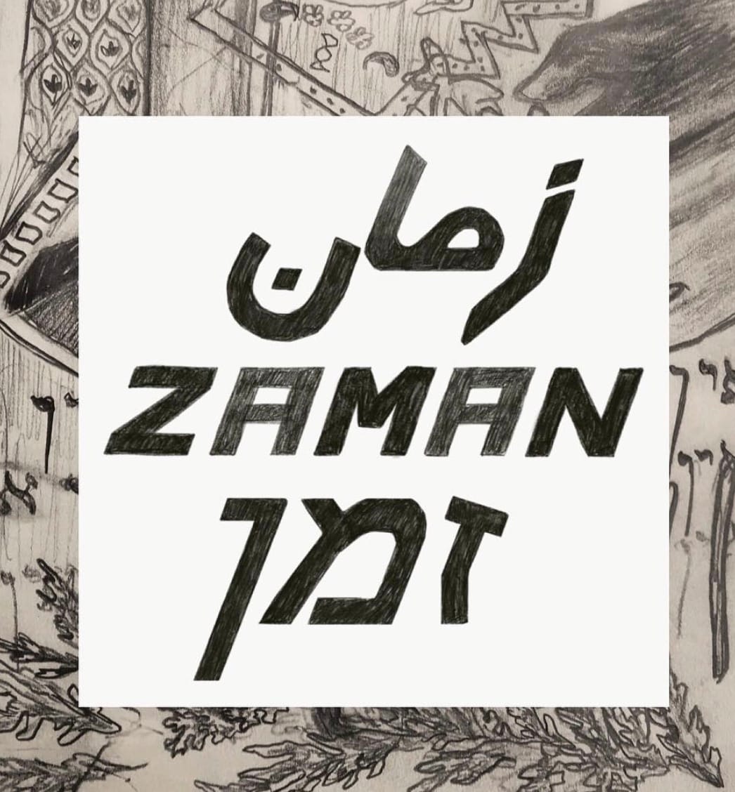 Zaman Raz ZAMAN: Mizrahi Yahudi Kültürü ve Sanatı İçin Bir Ortam -Avlaremoztiktok