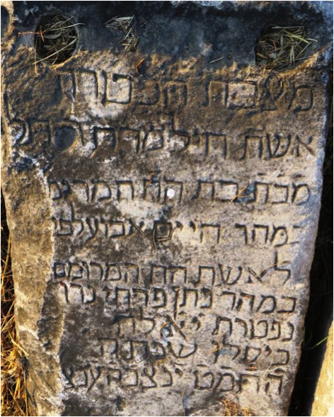 Kaynak: tireyahudileri.com ; Bechor Menahem Kohen’e ait mezar taşı (1846)